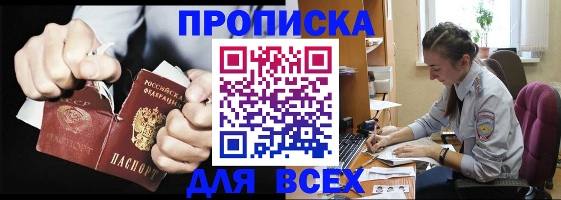 временная регистрация в квартире в Тейково